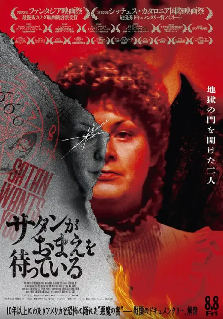 撒旦的订单