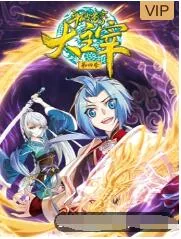 斗破苍穹之大主宰 第4季 动态漫画