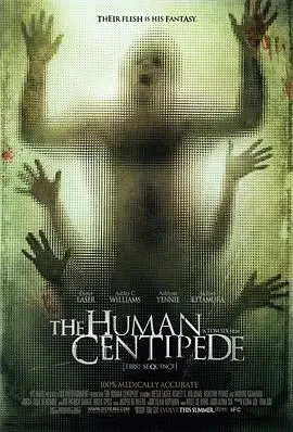 人体蜈蚣2009