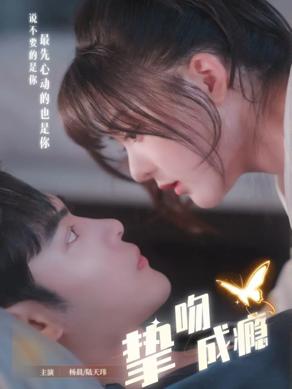 挚吻成瘾（入夜，九爷强势锁爱）