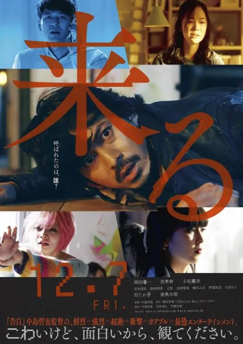 来了 2018