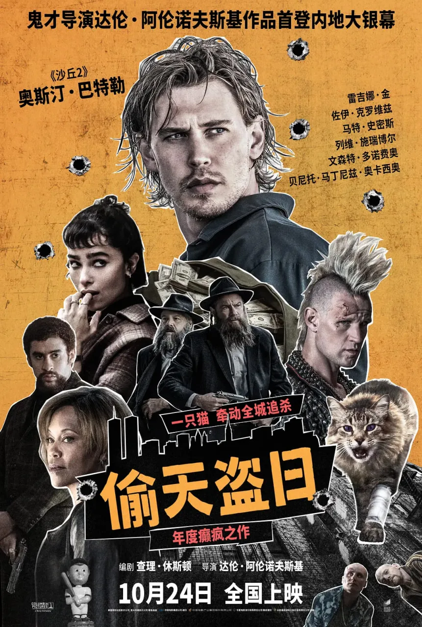 偷天掠影